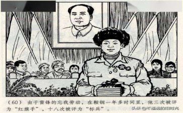 2024雷锋演讲稿最新7篇