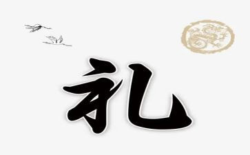 礼仪培训的心得体会参考6篇