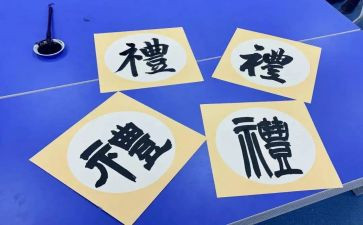 礼仪课心得体会通用5篇