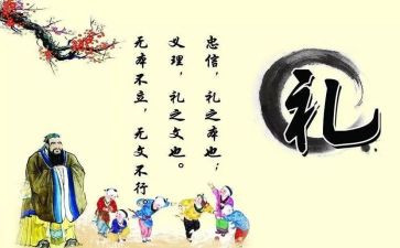社交礼仪课心得体会6篇