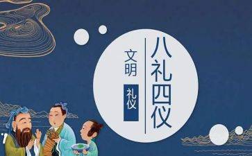礼仪作文精选6篇