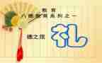 礼仪课工作计划8篇
