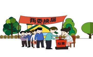 村两委会2024年工作总结优质8篇