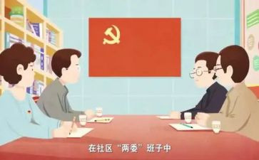村两委会2024年工作总结参考8篇