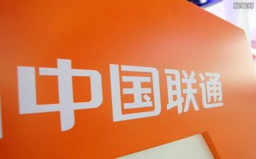 联通年终工作总结6篇
