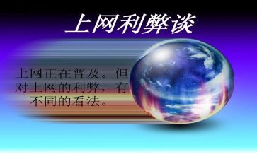 科技利弊谈作文5篇