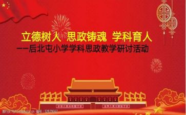 立德演讲稿精选7篇
