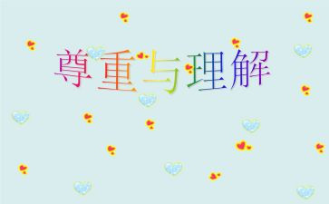 对和理解的作文通用5篇