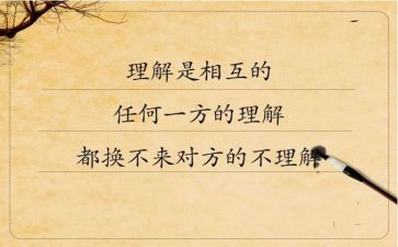 沟通与理解作文6篇