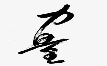 青春的力量的演讲稿5篇