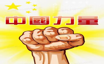 心的力量作文精选6篇