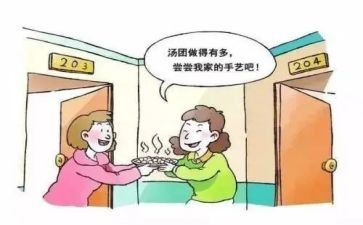 邻居情作文500字作文8篇