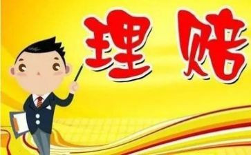 理赔工作心得5篇