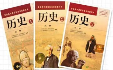 历史老师工作总结精选6篇