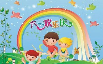 六一的作文600字精选7篇