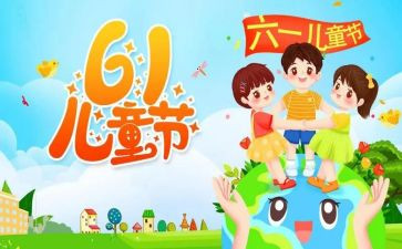 六一活动校长讲话稿5篇