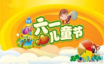 六一幼儿园小班活动方案5篇