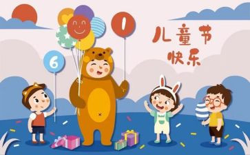 我的六一100字作文5篇