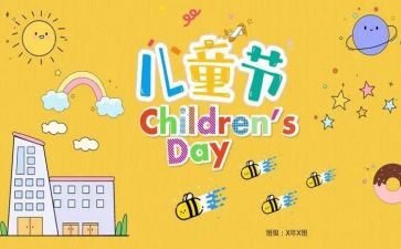 庆六一活动总结优质8篇