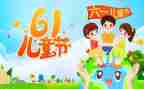 六一活动校长讲话稿5篇