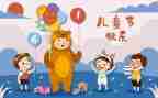 我的六一100字作文5篇