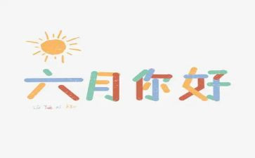 幼儿园三到六月份工作计划精选7篇