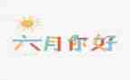 幼儿园三到六月份工作计划精选7篇