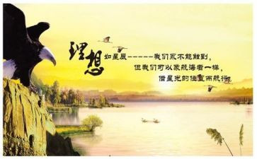 理想生活理想的我作文参考7篇