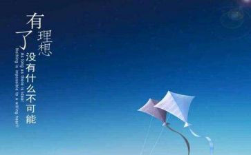 我的理想我的理想作文600字模板7篇