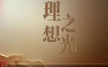 写我的理想的作文推荐7篇