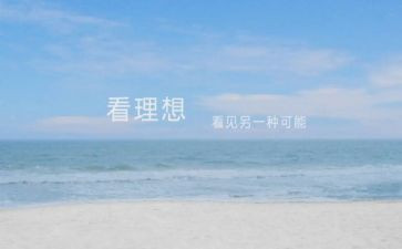 理想的优秀作文推荐8篇