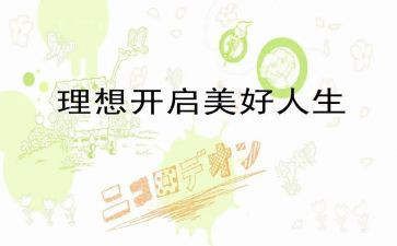我理想中的学校的作文最新6篇