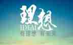 我的理想是医生演讲稿7篇