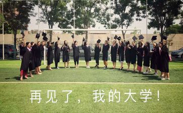 离校的申请书范文通用5篇