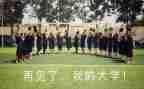 离校的申请书范文通用5篇