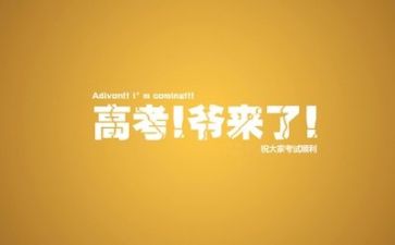 作文励志600字最新8篇