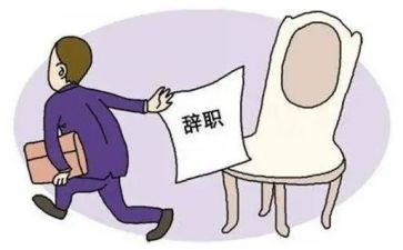 工厂离职申请书7篇
