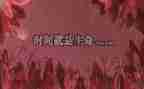 700字励志作文6篇