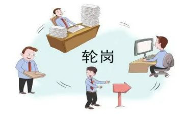 轮岗教师工作心得体会8篇