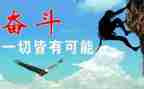 我努力作文600字作文最新7篇