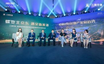 论坛发言稿范文7篇