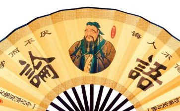 读《论语》读后感7篇