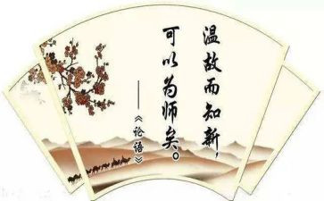 读论语的心得7篇