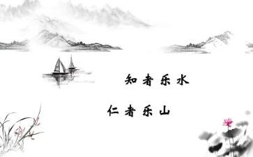 读《论语》的心得体会8篇