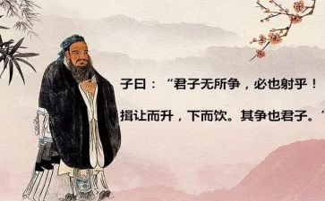学论语的心得体会500字5篇