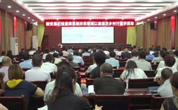 党建落实情况自查报告6篇