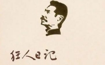 写鲁迅的作文800字5篇