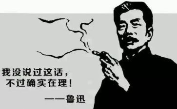 我的伯父鲁迅先生读后感6篇