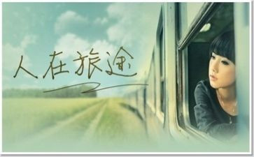 旅途的作文最新7篇