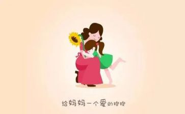 骄傲的妈妈作文7篇